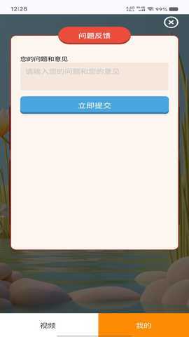 易玩红包队 4.9.2 最新版 3