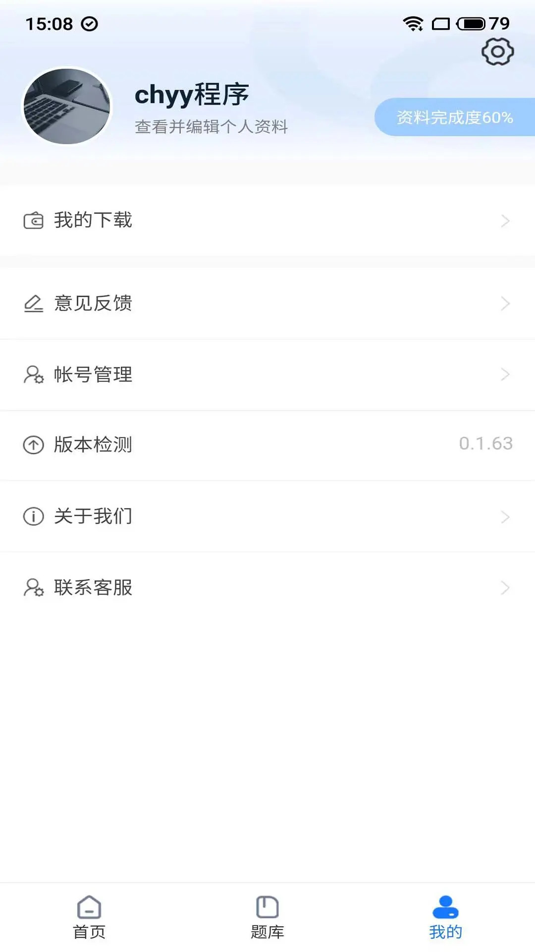船员易综合服务平台 0.2.26 最新版 2
