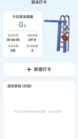 陪伴计步宝 2.0.1 最新版 1