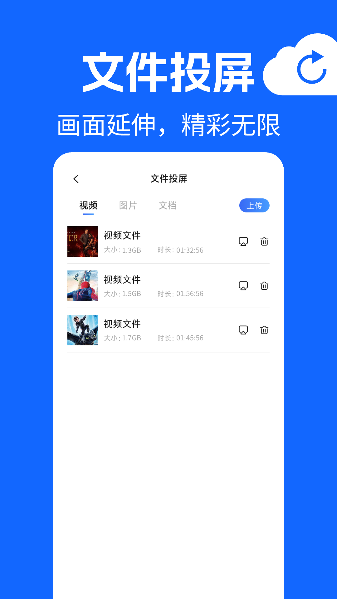 手机电视投屏 1.0.3 最新版 2
