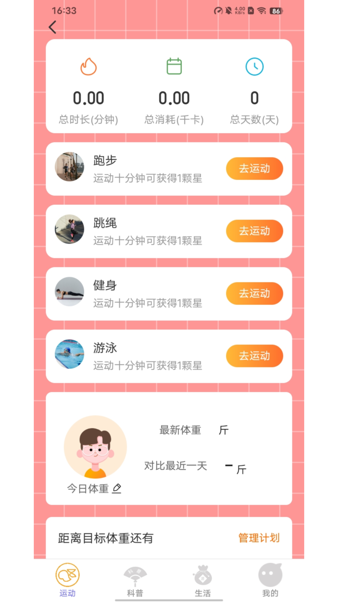 福愿之泉 2.0.2 最新版 2