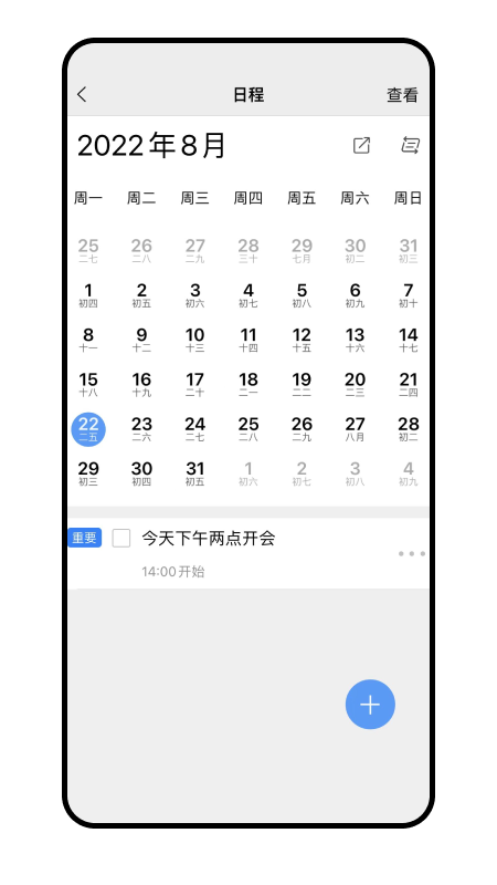 畅聊AW 1.0.44 最新版 4