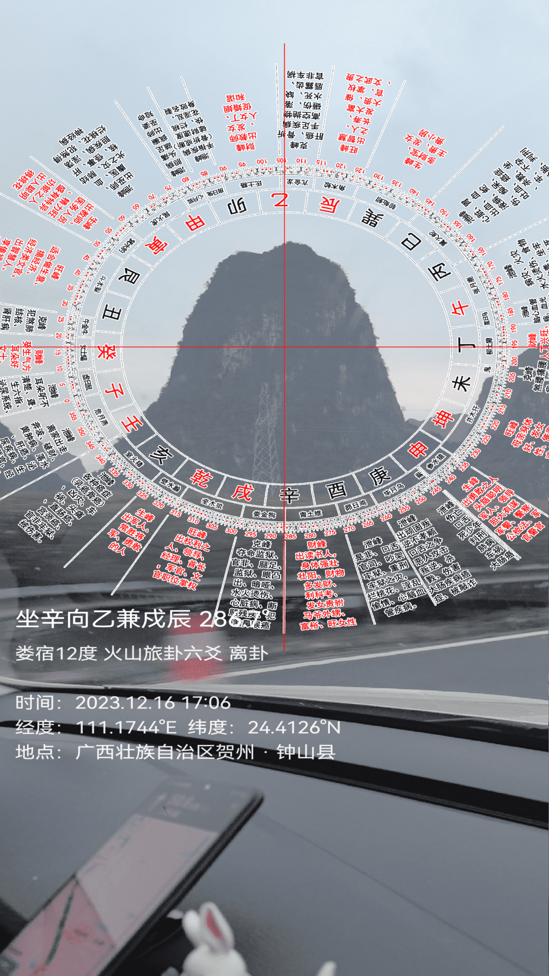 罗盘相机 5.9.3 最新版 1