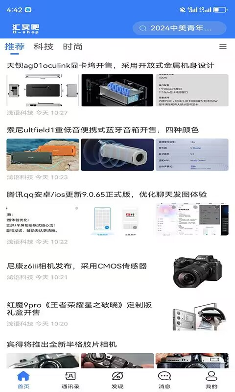 汇买吧 1.9.5.1 最新版 1