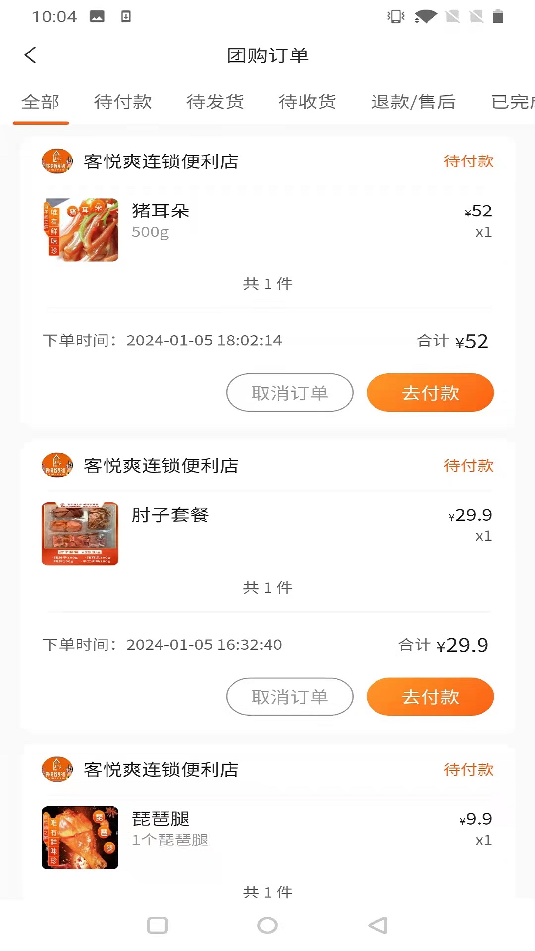 客悦爽 2.5.9 最新版 1