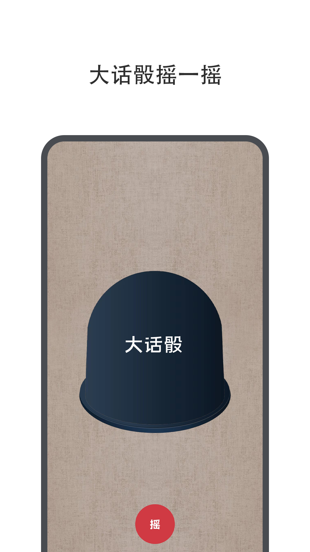 小决定幸运转盘 1.2.5 最新版 2