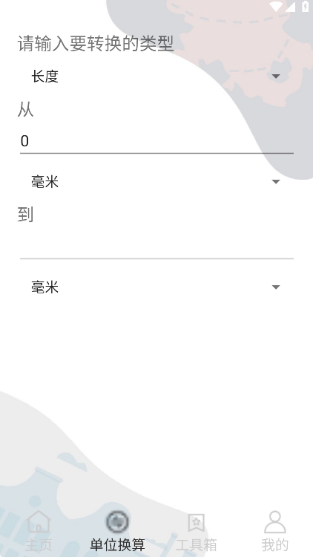 星记事 1.0 最新版 3
