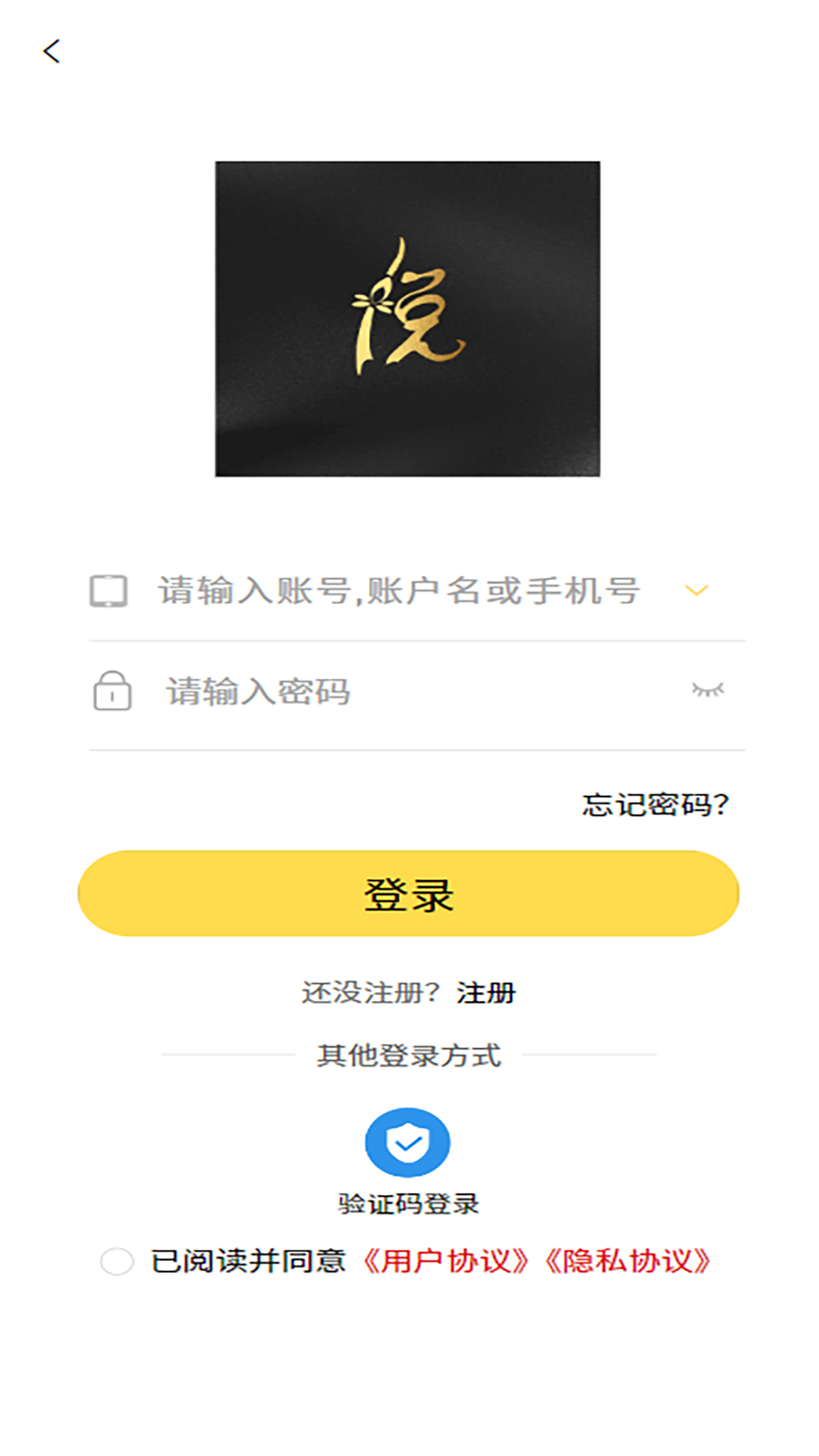 悦睿购 5.3 最新版 4