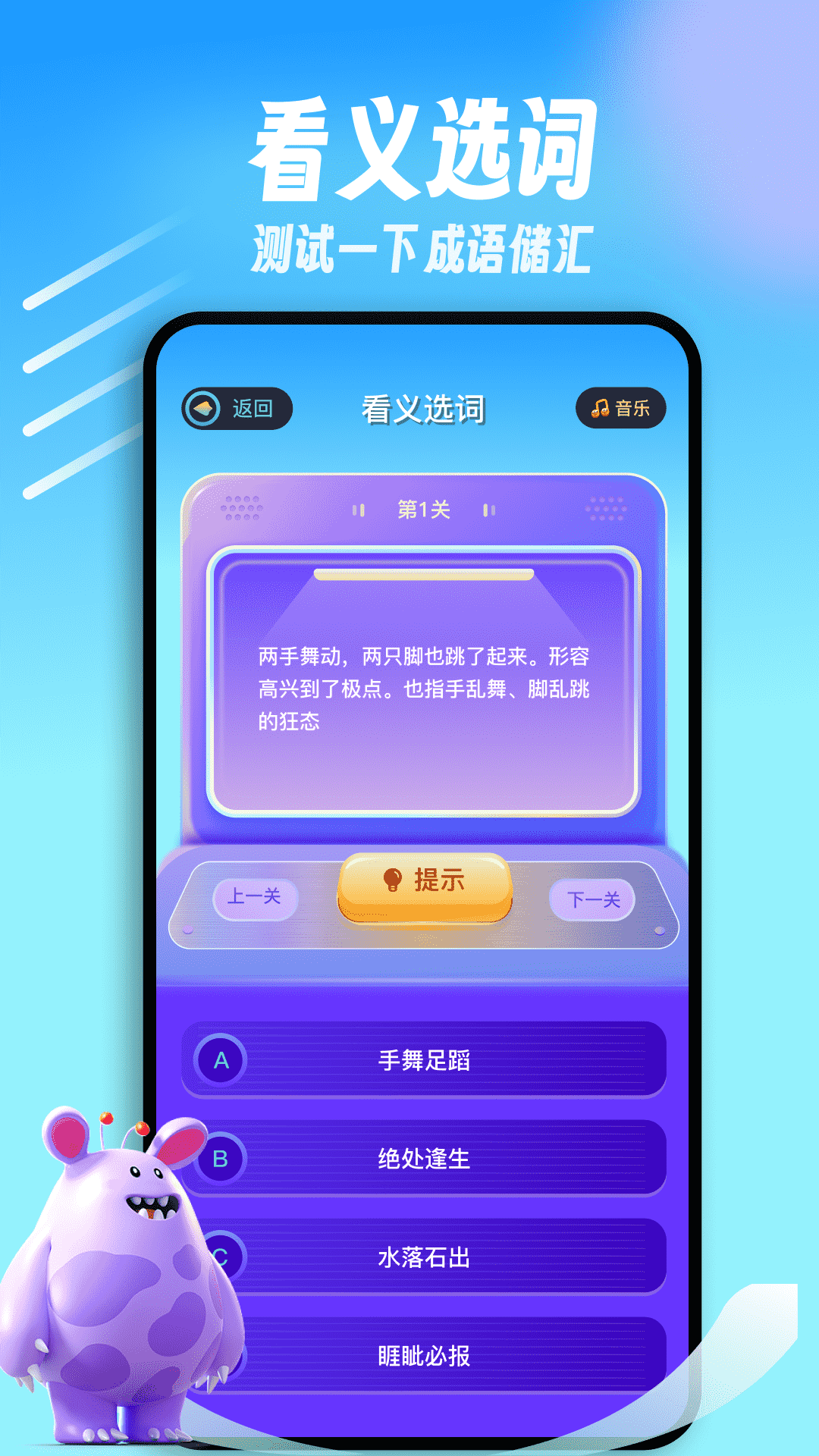 闪玩乐园 1.21 最新版 1