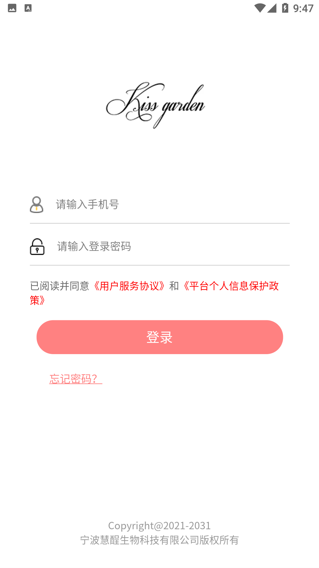 花园之吻 1.0.0 最新版 1