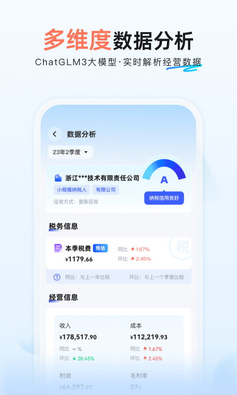 小蓝玛 1.7.3 最新版 4