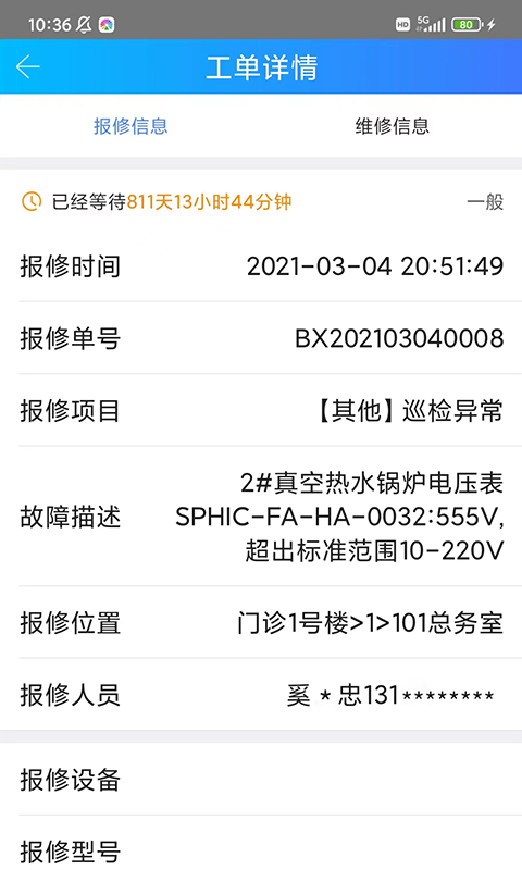 云医管运营 2.3.1 最新版 3