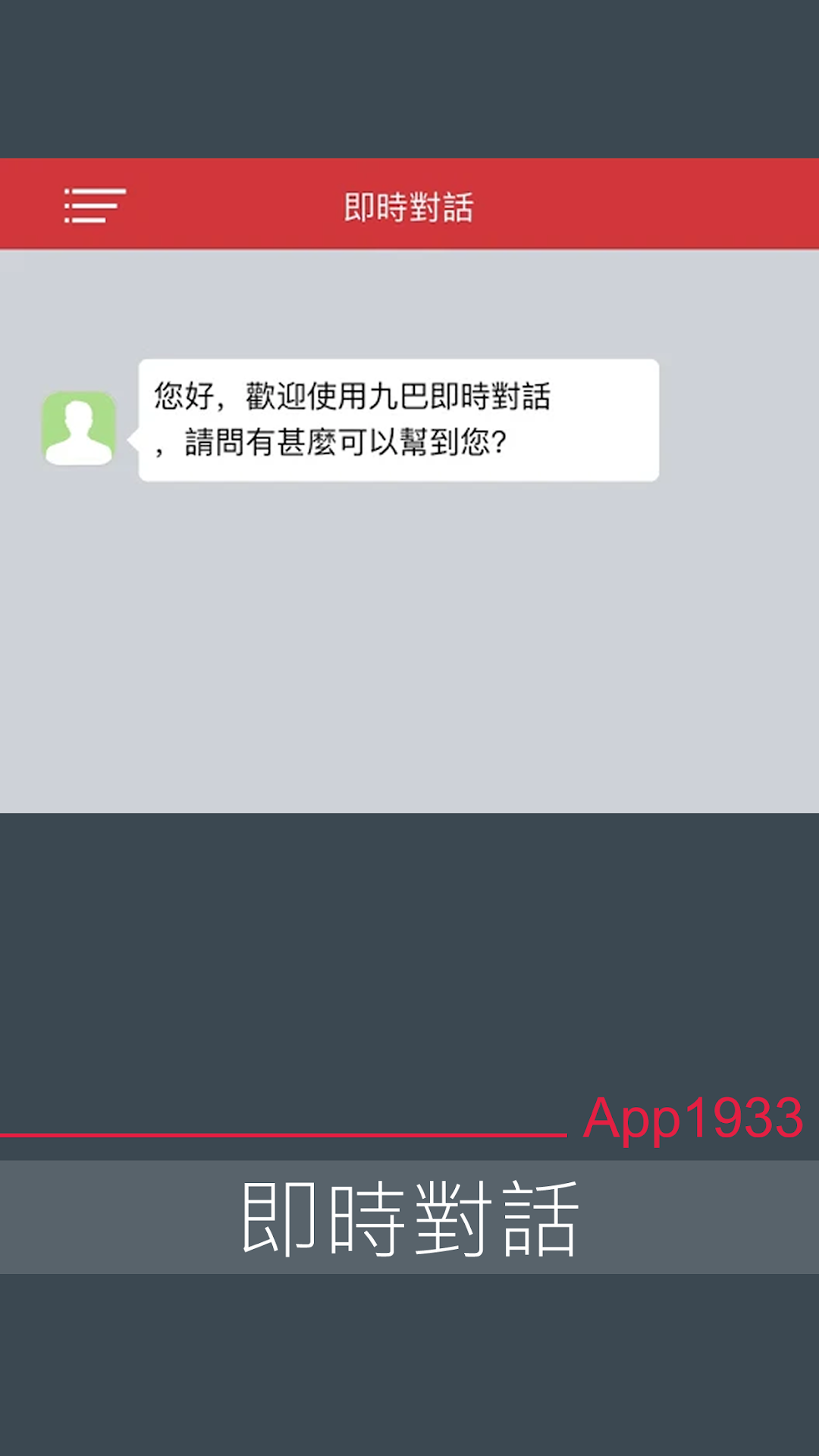 APP 1933 - KMB．LWB 2.2.1 最新版 2