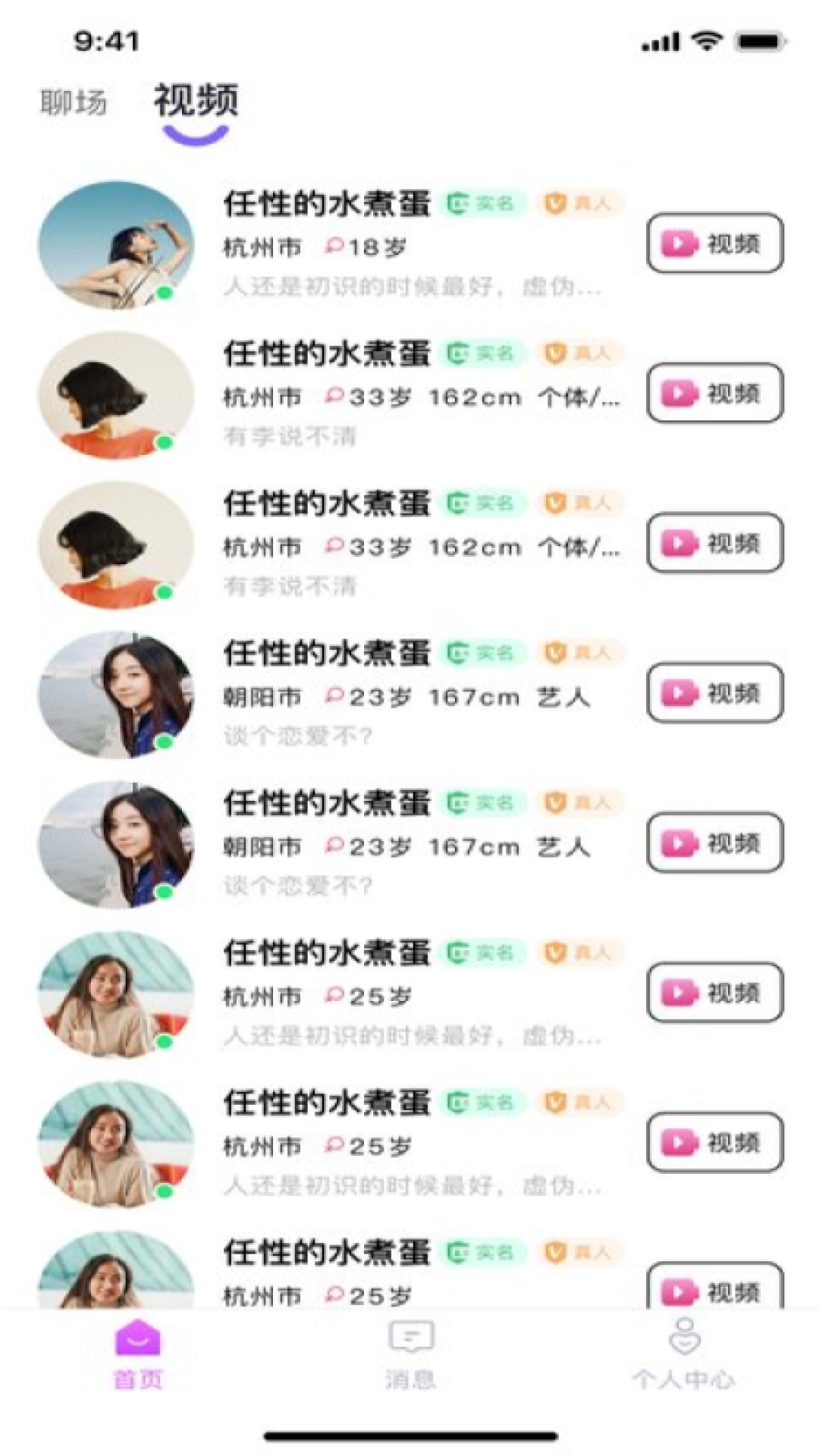 趣缘 1.0.7 最新版 2