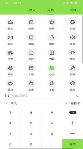 拾柴助手 1.0.3 最新版 2