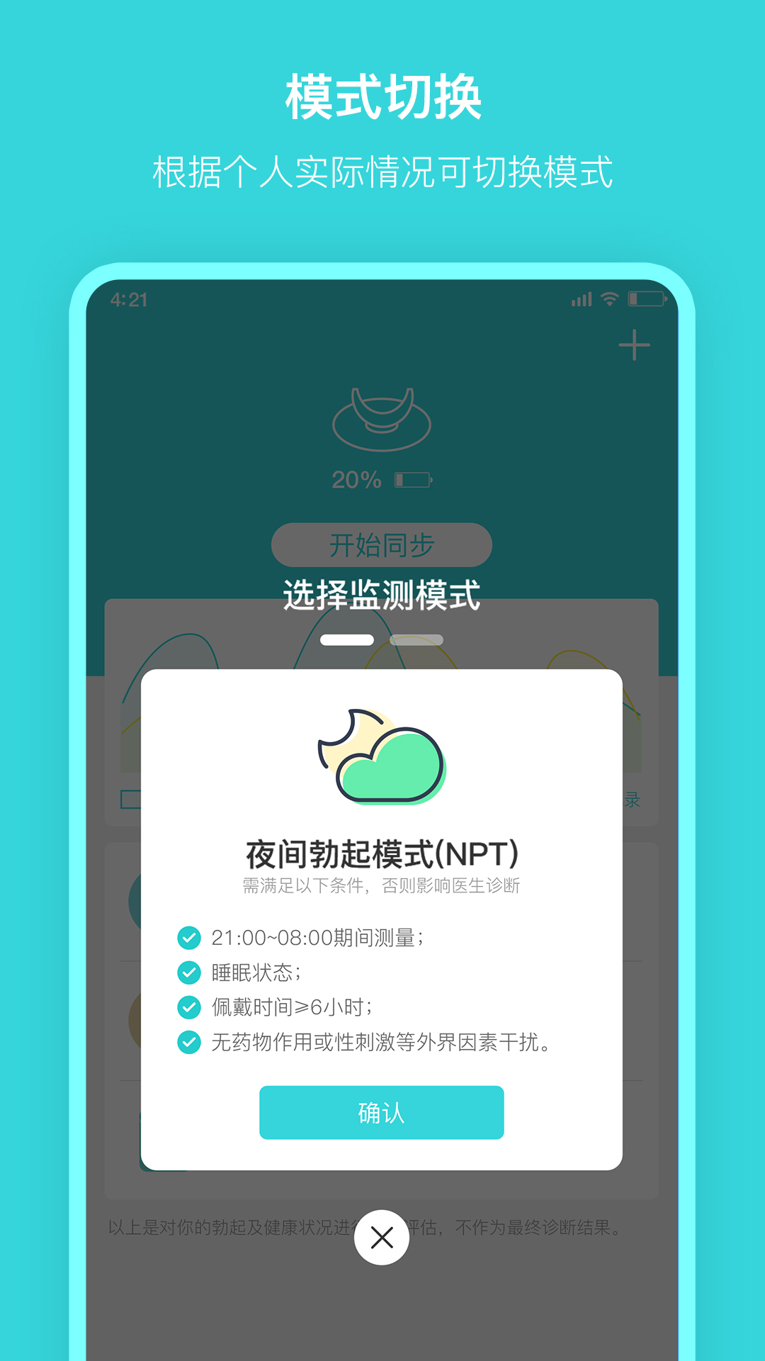 硬汉邦 1.2.5 最新版 1