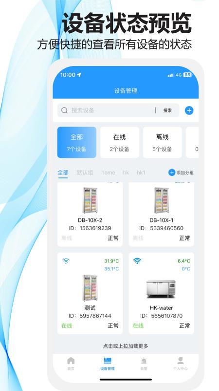 HKSafe Air 1.1.7 最新版 1