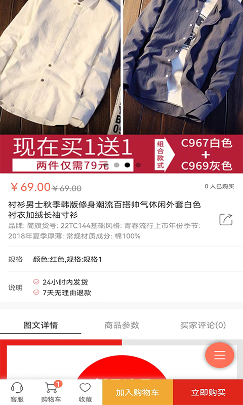 惠众商城 1.1 最新版 2