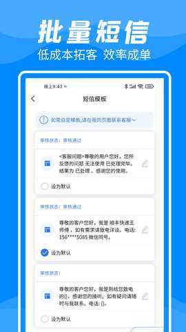 拓客帮手 3.5.07 最新版 3