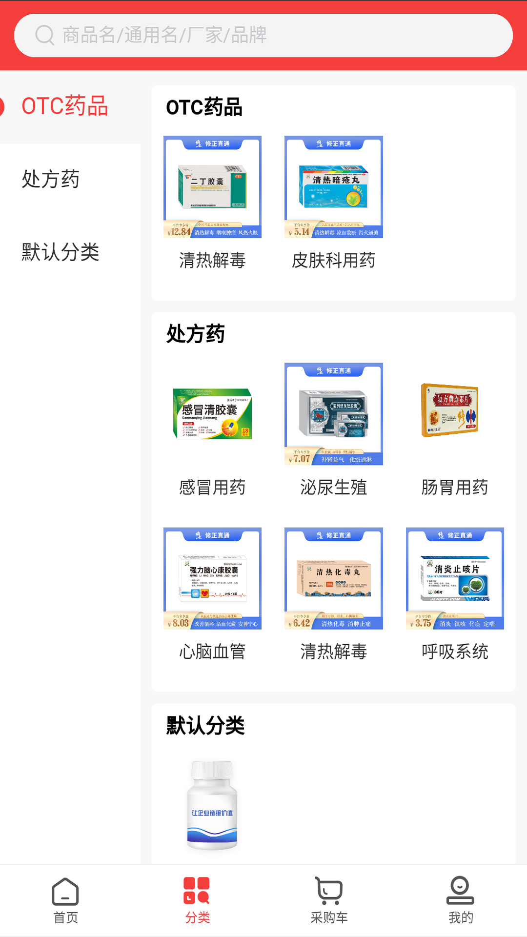 修正直通 1.1 最新版 2