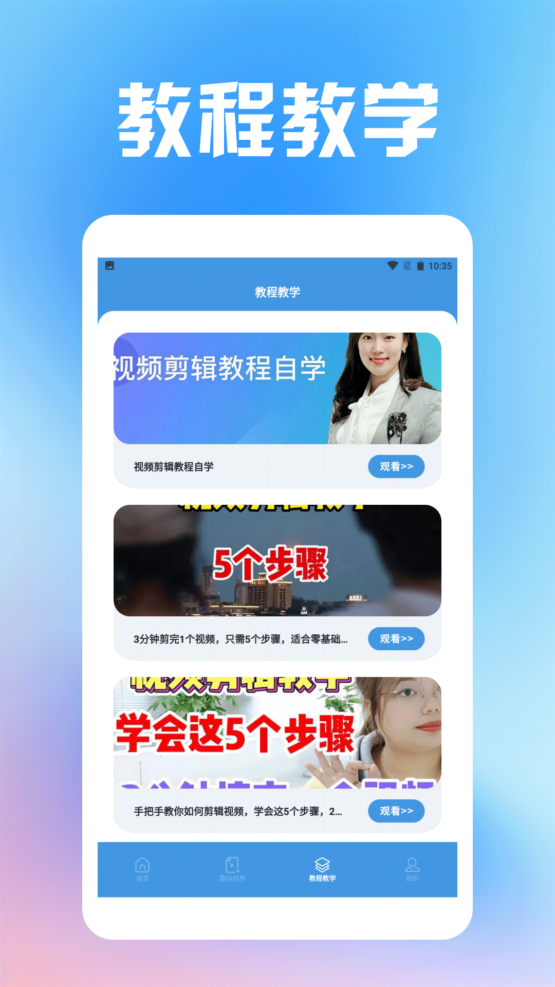 vlog视频剪辑工具 1.5 最新版 2