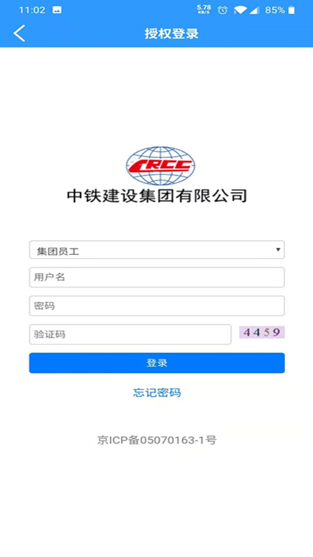 中铁建设技术资源库 v2.6.4 最新版 1