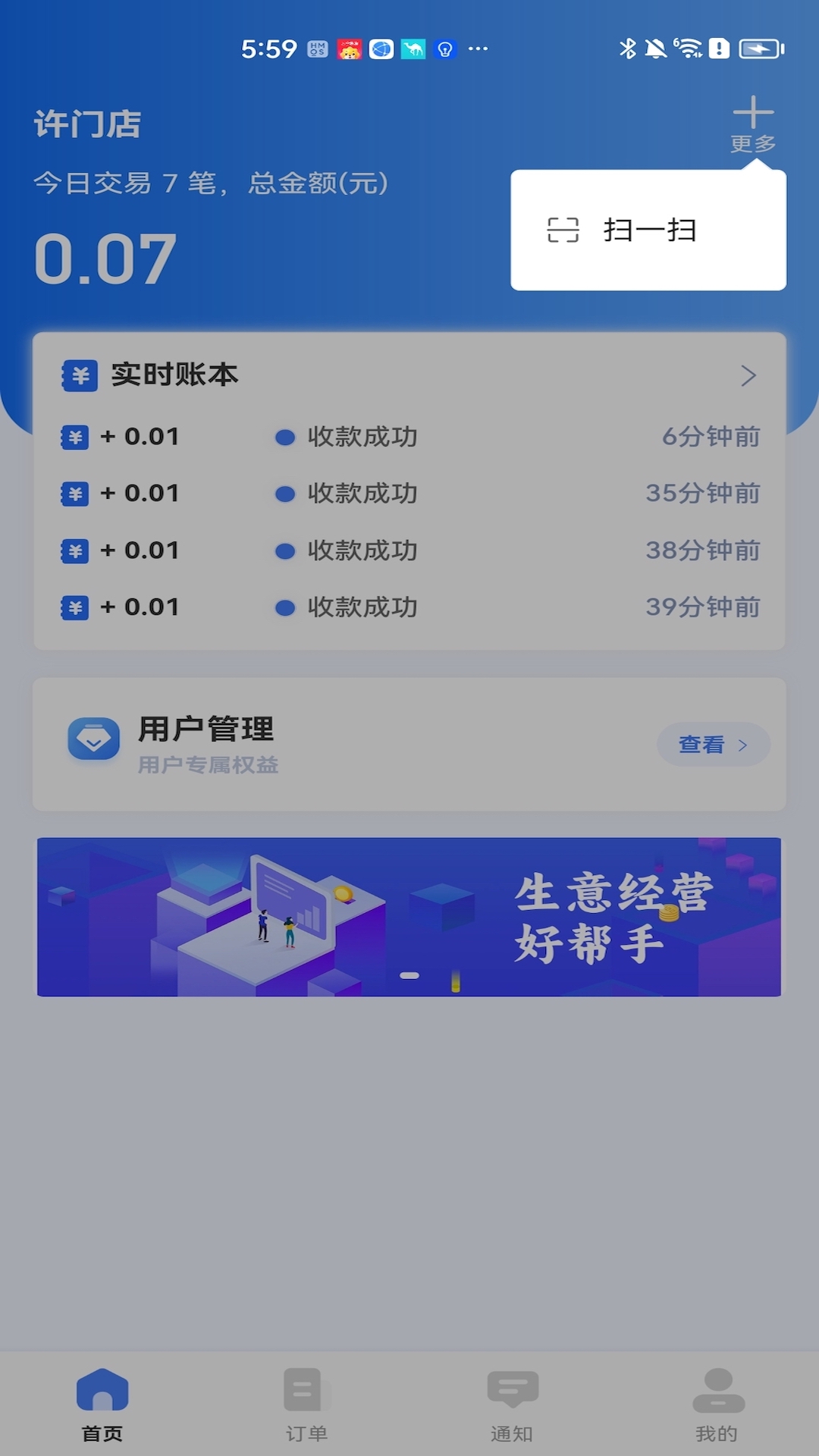 糖德 1.2.97 最新版 1