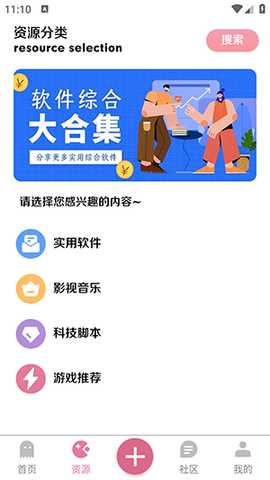 奇漫社区 1.23 安卓版 1