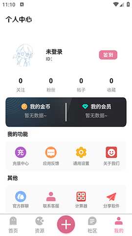 奇漫社区APP官方下载正版客户端-奇漫社区APP新版下载2025安卓版v1.23