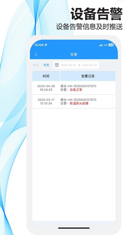 HKSafe Air 1.1.7 最新版 2