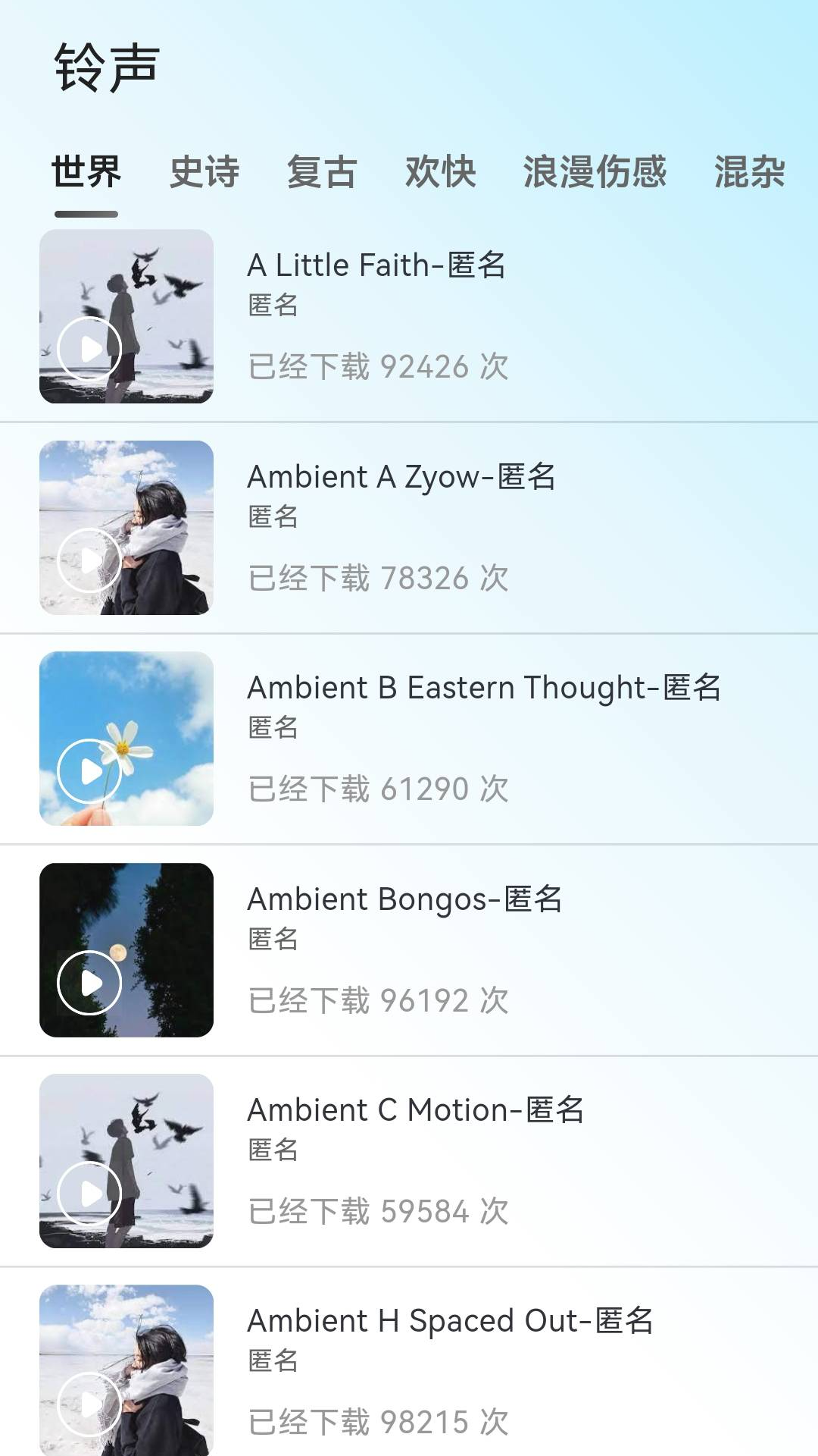 悠享集萃 2.5.1 最新版 3