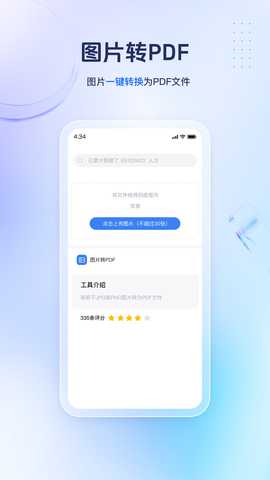 PDF转换精灵 V1.0.4 最新版 1