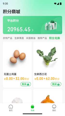中合购 1.1.1 最新版 1