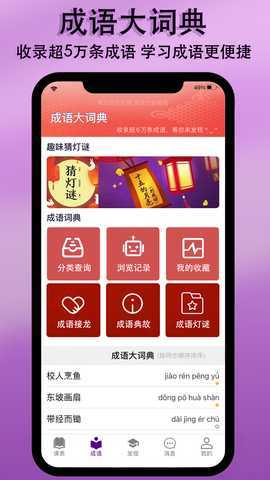 桌面课表 4.2.3 最新版 3