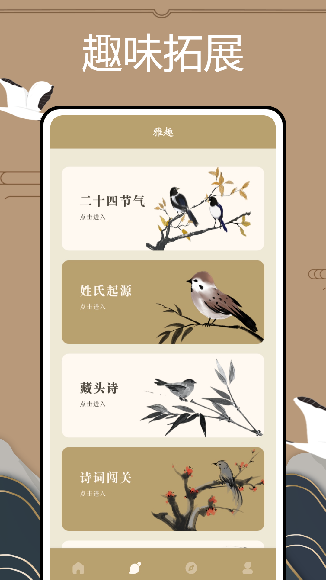 文言文翻译官 1.0.2 最新版 2