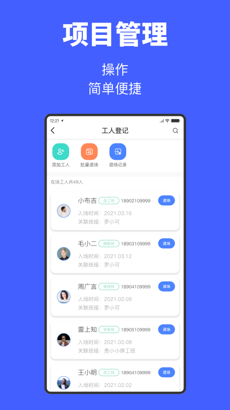工匠易企业版 5.1.3 最新版 3