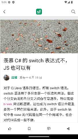 SegmentFault 6.3.0 最新版 3