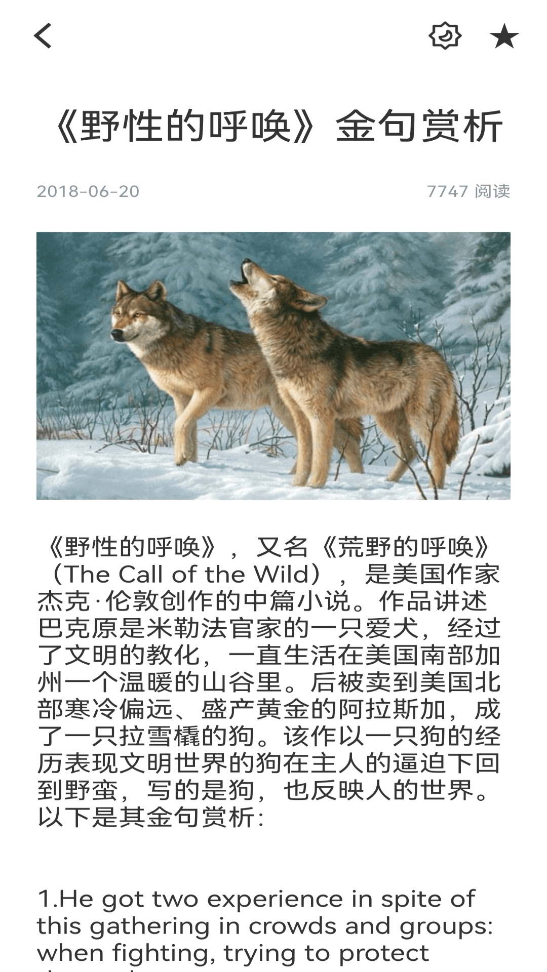 英语4级满分君 1.3 最新版 3