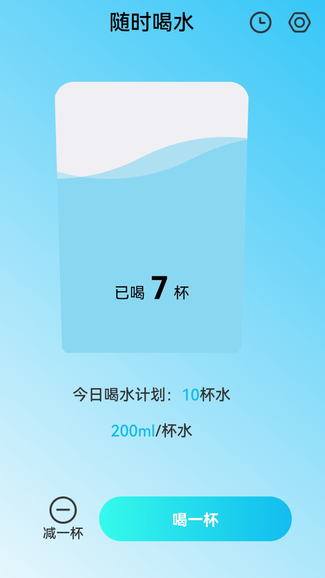 随时掌流量 2.0.2 最新版 2