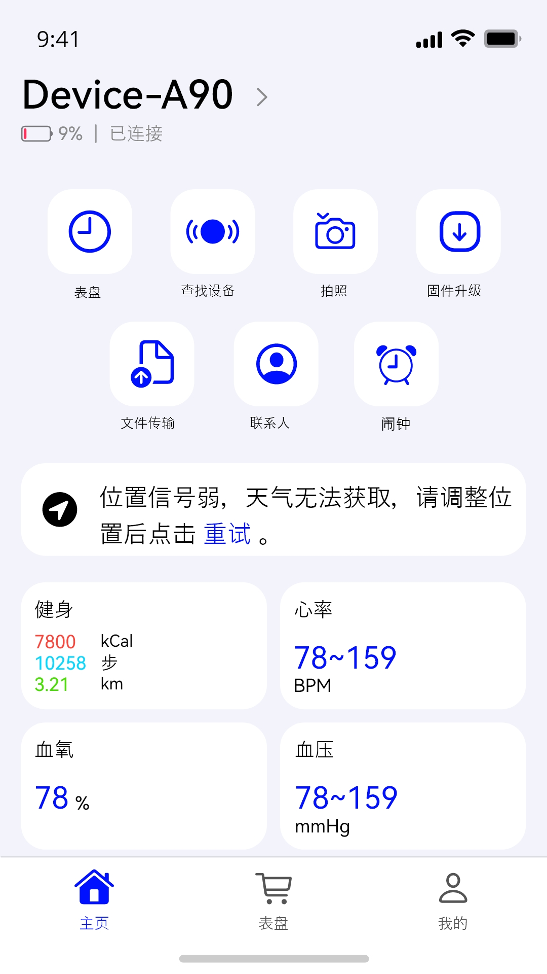 SparkPie V1.2.8 最新版 2