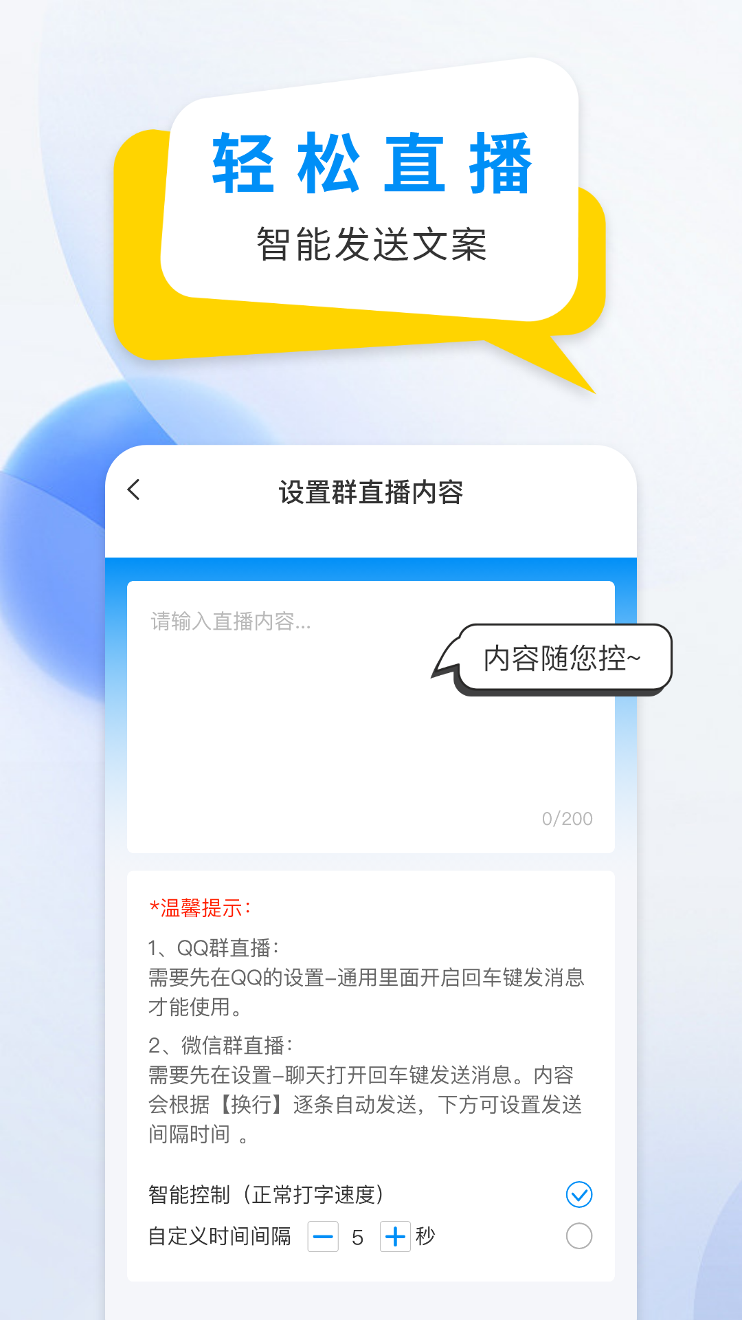微商防折叠输入法 2.6.3 最新版 3
