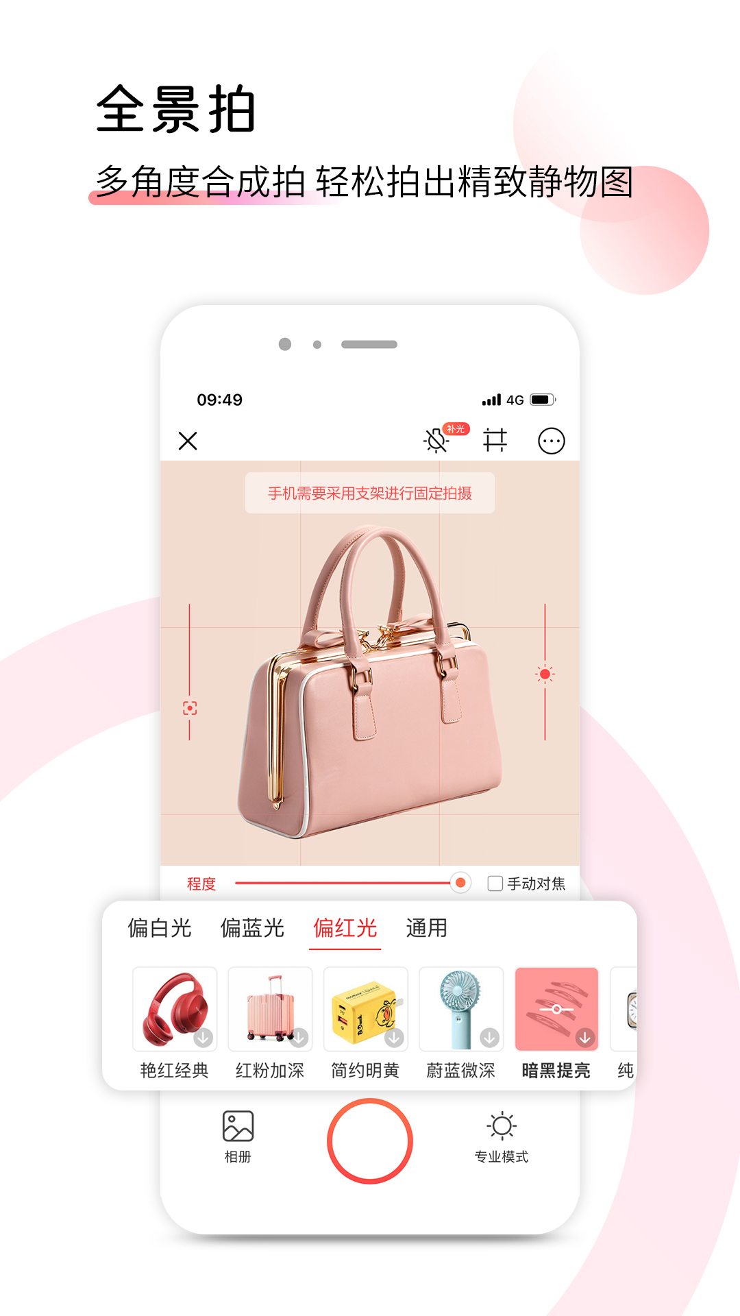 爱饰拍极速版 1.0.2 最新版 3