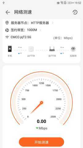 WeFTTR 4.1.1 最新版 2
