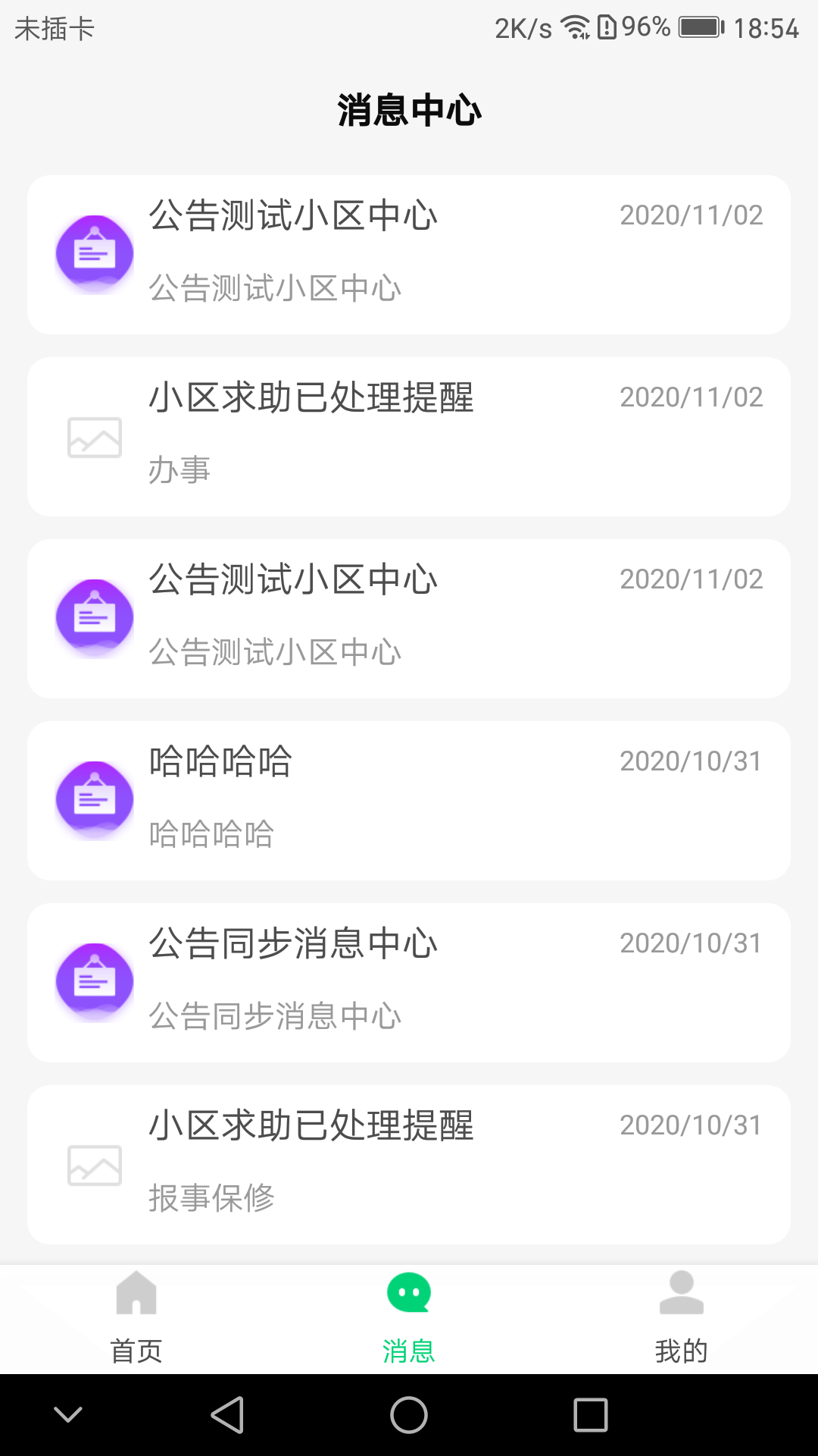 云苑社区 1.11.2 最新版 1
