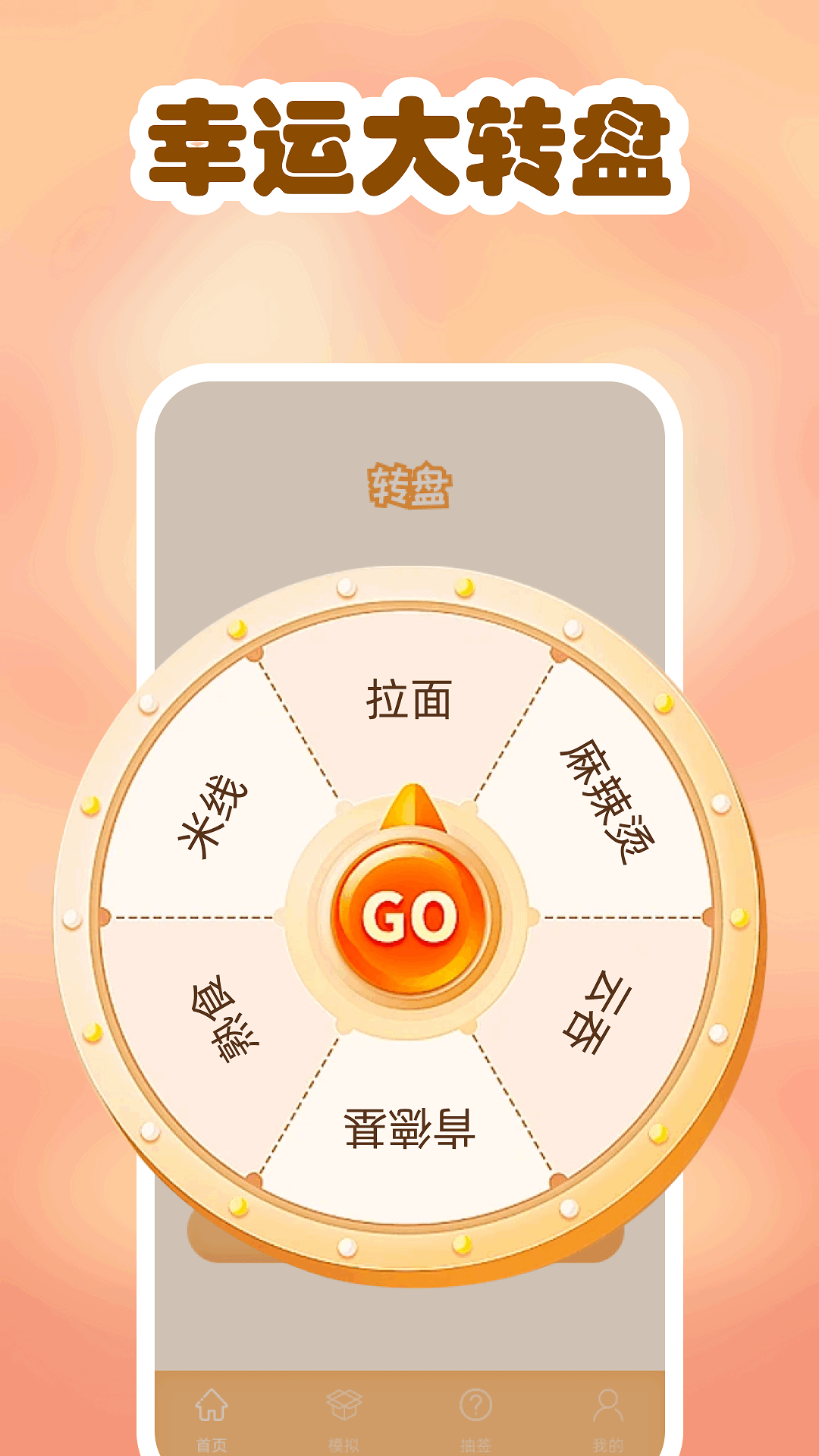 模拟开箱 1.0.3 最新版 2