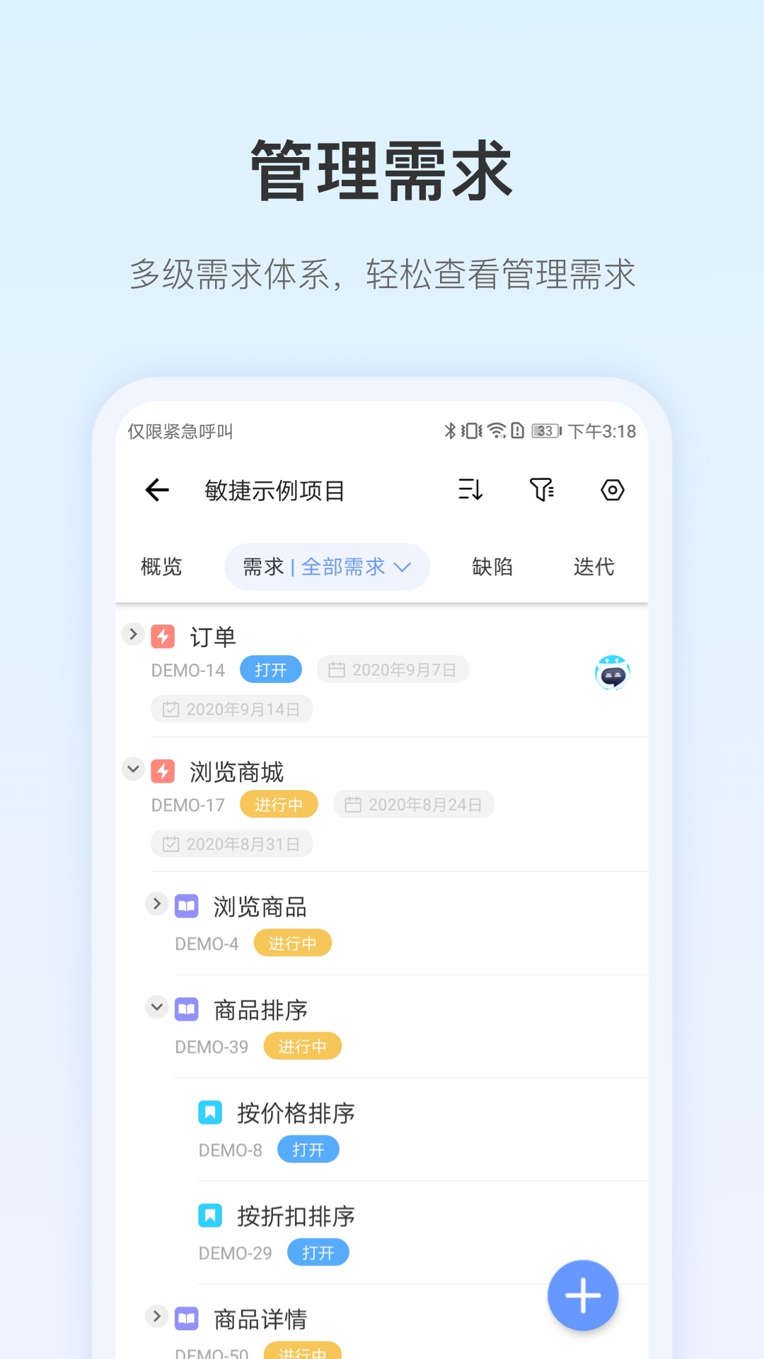 PingCode 3.7.2 最新版 1