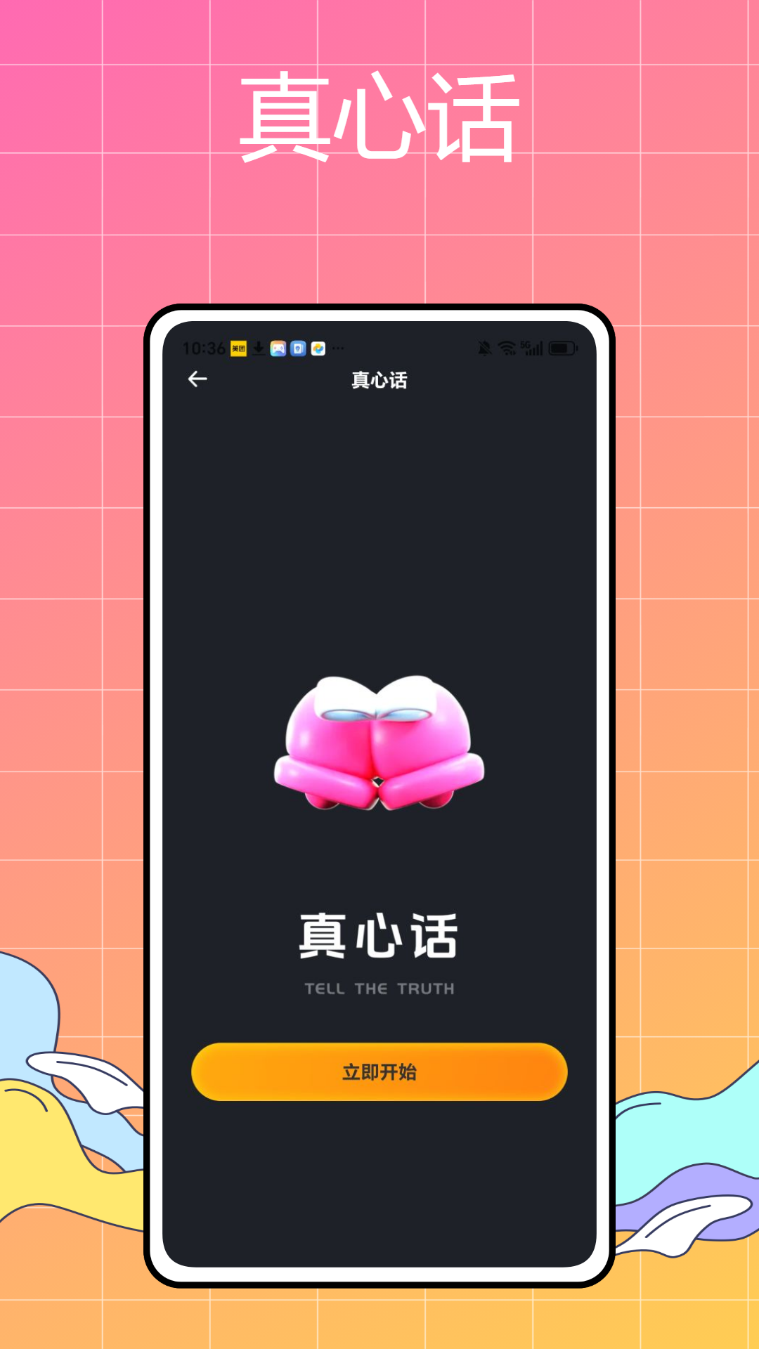 996传奇工具盒子 1.0.0 最新版 1