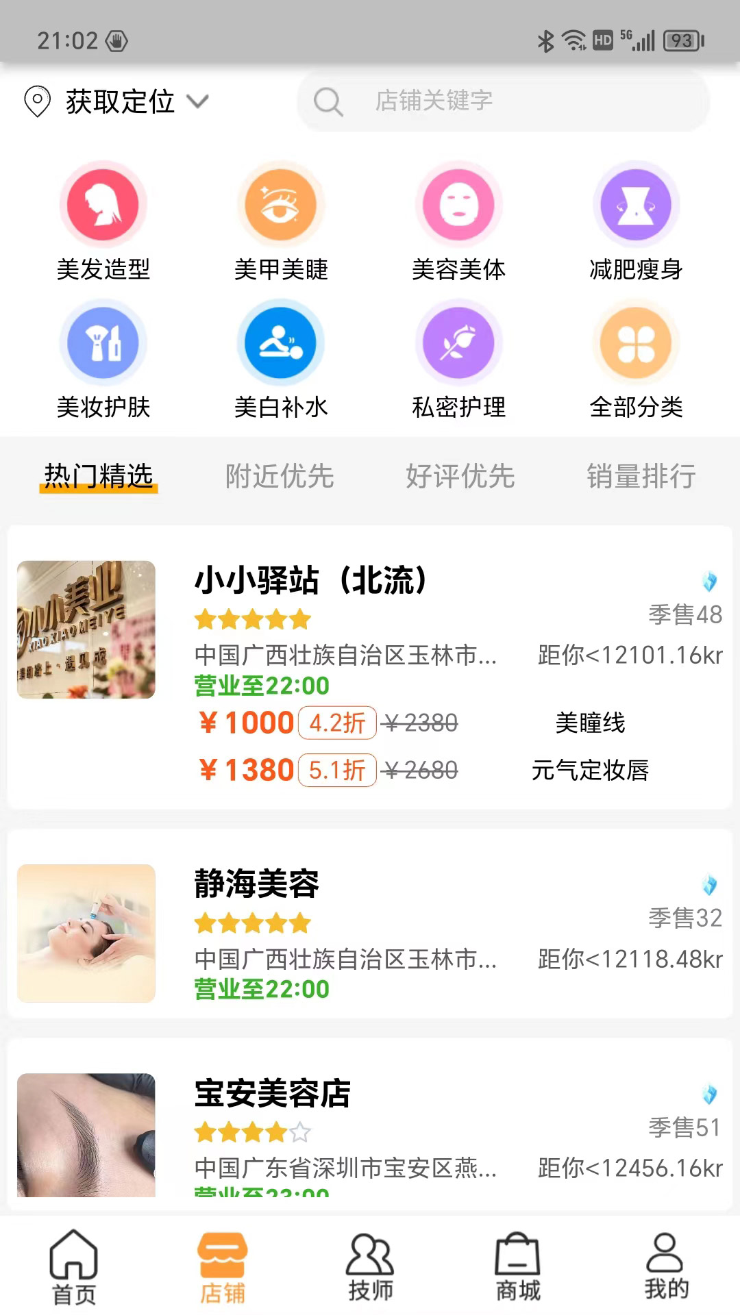 小小美吧 5.0.33 最新版 1