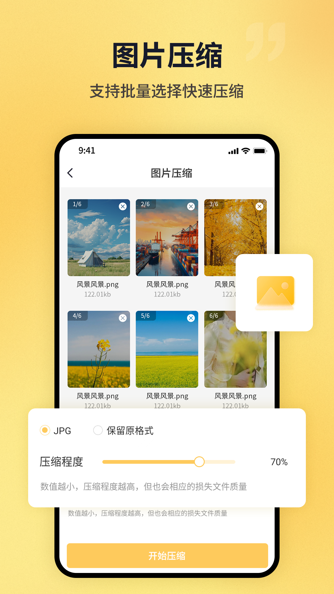 PDF猫PDF压缩 1.4.3 最新版 1
