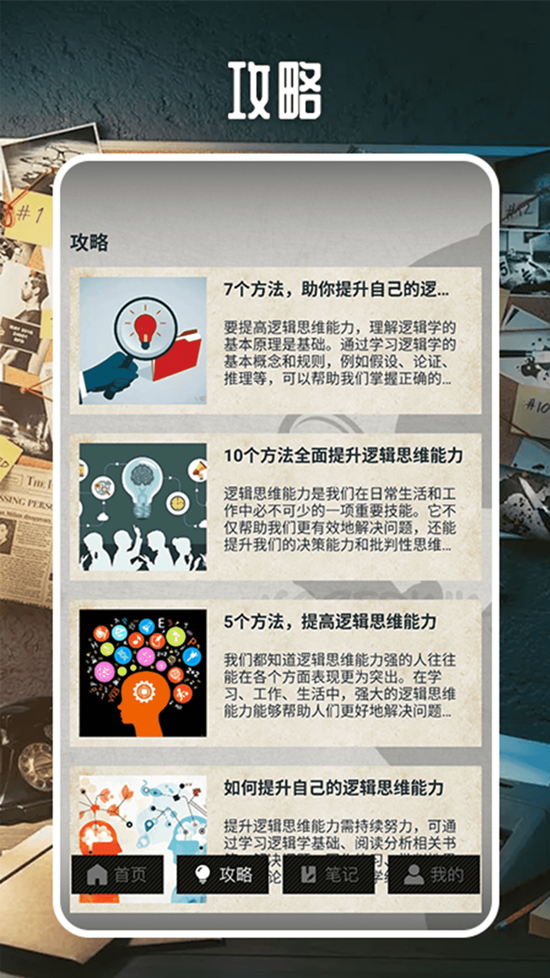 恐惧迷宫推理 1.2 最新版 1